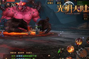《光明大陆》新年展望：年末测试圆满 新年将有更多惊喜