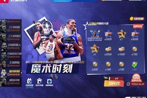 《NBA篮球大师》全明星三巨头驾到 套装卡池 充返福利双重暴击