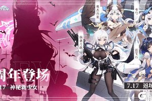 《冒险小分队》【周年之约】7月卡池返场预告＋本月优化内容汇总~