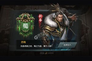 下载全新版《天子令》 坐等千人新服开启