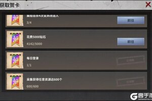 《黎明堡垒》守护之誓活动攻略