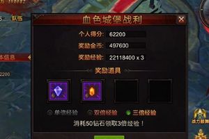 血色城堡高积分获取方法汇总