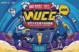 WUCG中国南区决赛即将开幕，妖都广州吹响战斗号角