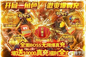 大佬入坑看新服 《权霸天下》新服开启 新版本下载奉上