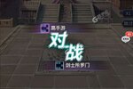 下载最新版《挂江湖》 磨刀霍霍向新服