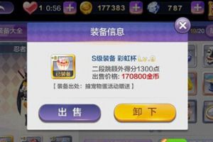 S阶装备彩虹杯属性及获得方法