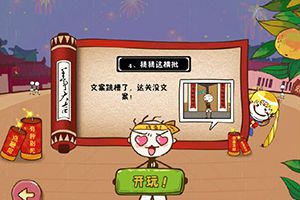 第4关通关攻略