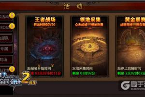 全民下注猜猜猜！《全民奇迹MU》联赛竞猜赢豪礼