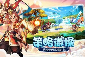 下载最新版《萌将风云》 坐等万人新服开启