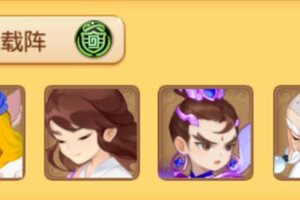 《梦幻西游》竞技场高胜率秘籍：助战精调、阵容搭配进来看