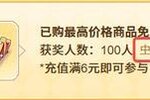 《仙境传说：新启航》幸运锦鲤抽奖活动开启！