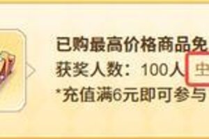 《仙境传说：新启航》幸运锦鲤抽奖活动开启！