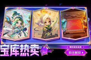 《金铲铲之战》2026天选福星恭喜发财即将上线！玩法亮点一览来袭！