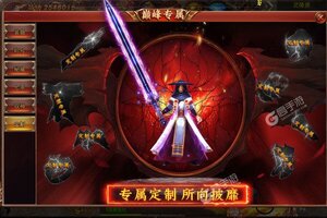 《战神不败》新服大礼包等你来战 全新版战神不败下载一并送上