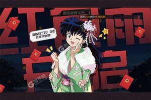 《犬夜叉》千人排队逼疯玩家 2022年06月08日开新服迎大佬回归