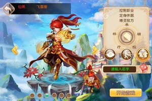 下载官方最新版《梦幻金字塔》领礼包 今天开新服创角享福利