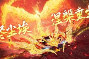 《王牌竞速》四象至尊系列涂装『鹤羽-浴火朱雀』震撼登场！