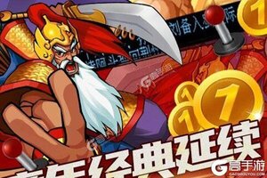 《进击的赵云》VIP福利低调来袭 全新版下载开启