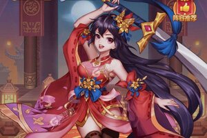 大佬入坑看新服 《挂挂三国》新服开启 官方版下载奉上