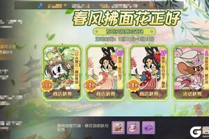 《猫和老鼠》春光正好丨春风拂面系列皮肤限时折扣返场！