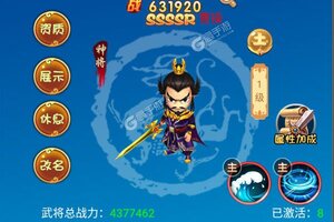 《三国霸》2021年11月17日新服开启预告 官方最新版下载恭迎体验