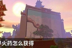 迷你世界火药怎么获得