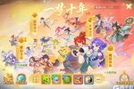 《梦幻西游》2025年03月19日维护公告