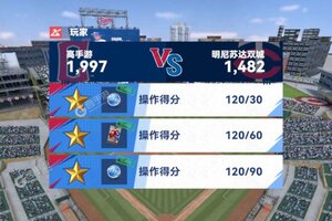 棒球大师下载地址分享 最新棒球大师官方安装包