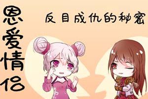 【王者漫画】恩爱情侣反目成仇的秘密