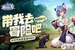 《云上城之歌》豪华大礼包低调来袭 官方版下载开启
