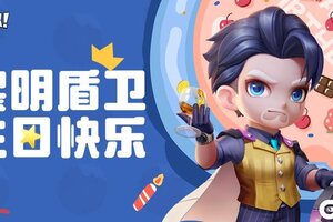 《逃跑吧！少年》DMM角色日-盾卫的生日寄语