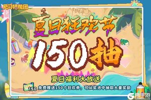 《见习猎魔团》【更新公告】7月16日更新说明