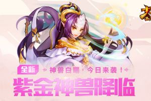 神秘美女揭晓！《少年西游记》首位人形神兽今日登场