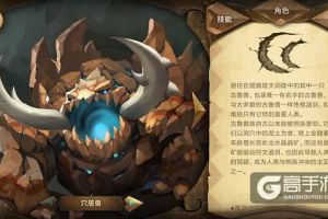 《万象物语》角色妙用漫谈—“古鲁瓦德”篇