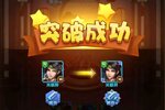 新征途开启 《全民主公2》新服来了 下载新版本开启新挑战
