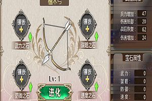 《姬魔恋战纪》弓箭武器各等级属性