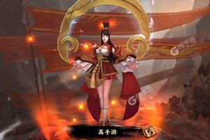 《胡莱三国3》超火新服最新版开启 下载最新版迎风起航