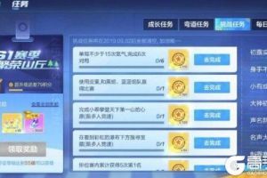 《跑跑卡丁车手游》皮蛋和黑妞组队任务怎么做 皮蛋黑妞组队任务攻略