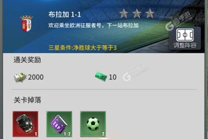 传奇冠军足球下载 免费传奇冠军足球下载新版本方法和下载地址汇总
