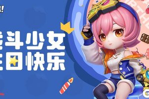 《逃跑吧！少年》DMM角色日-战斗少女的生日