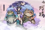 《最强祖师》仙缘前瞻|弟子阿璃...还有阿呱，拜见师尊~