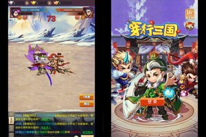 下载官方版《穿行三国》领礼包 今天开新服创角享福利