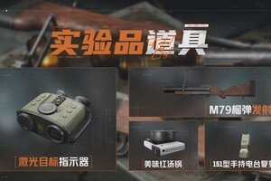 《暗区突围》S16 宿命之战 12月30日开启！新地图 新模式 新道具 一篇看明白！