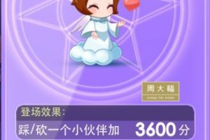 快乐宝宝属性及获取方法等详细资料