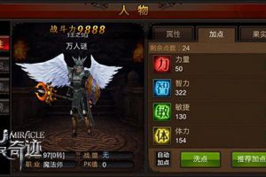 法师经验副本完美打法心得
