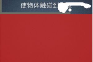 BrainItOn脑力风暴84关通关攻略