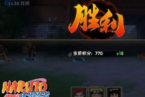 火影忍者手游武斗祭玩法回顾