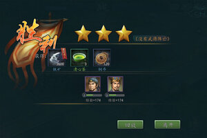 三国志2017下载 免费三国志2017下载新版本方法和下载地址整理