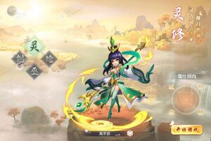 《万仙萌》新服正式开启 下载新版本万仙萌迎接新征程