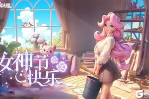 《梦幻魔法屋》女神节惊喜空投！小魔女速来领福利！
